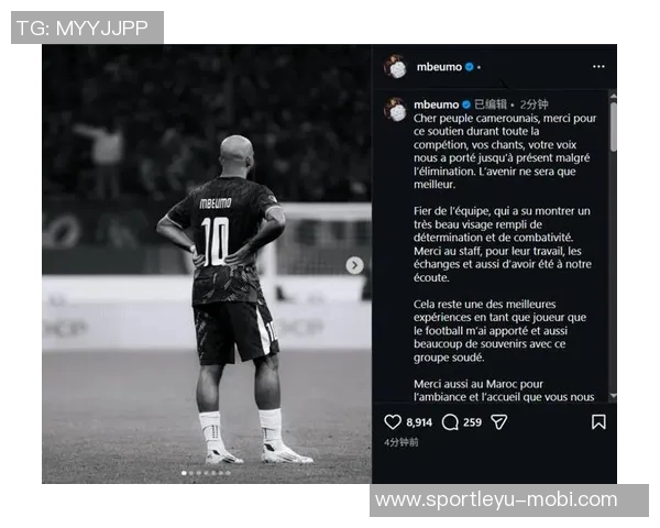 阿玛德荣获非洲杯全场最佳身穿姆伯莫球衣领奖引发热议